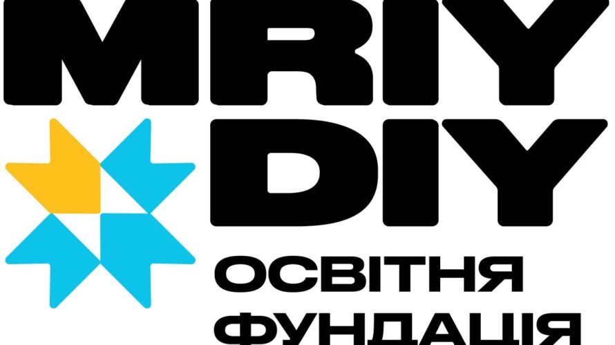 ОСВІТНЯ ФУНДАЦІЯ «МРІЙДІЙ» ЗАПРОШУЄ ШКОЛЯРІВ ДО ОНЛАЙН-ТАБОРУ