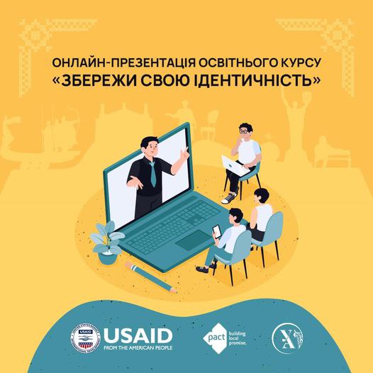 ОСВІТЯН ЗАПРОШУЮТЬ