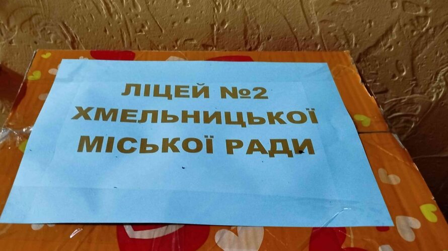 ЄДНІСТЬ ЗАРАДИ ПЕРЕМОГИ. ДОПОМОГА ВІД ГРОМАДИ ДЛЯ ЗАХИСНИКІВ