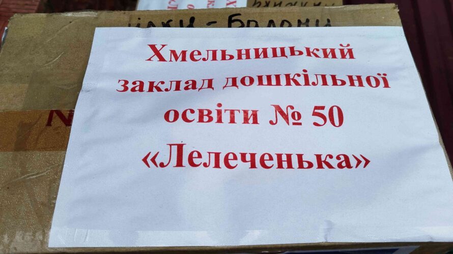 ЄДНІСТЬ ЗАРАДИ ПЕРЕМОГИ. ДОПОМОГА ВІД ГРОМАДИ ДЛЯ ЗАХИСНИКІВ