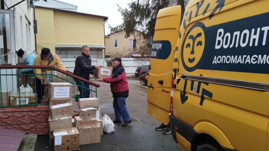 ЄДНІСТЬ ЗАРАДИ ПЕРЕМОГИ. ДОПОМОГА ВІД ГРОМАДИ ДЛЯ ЗАХИСНИКІВ