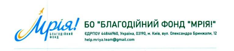 «МРІЯ» ЗАПРОШУЄ НА БЛАГОДІЙНИЙ КОНЦЕРТ