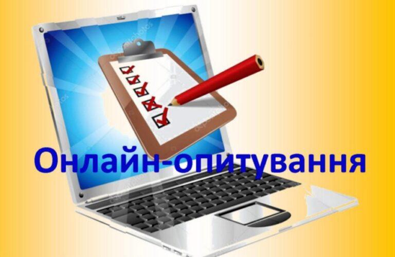 МЕШКАНЦІВ ГРОМАДИ, ВПО ТА ПРЕДСТАВНИКІВ БІЗНЕСУ ЗАПРОШУЮТЬ ВЗЯТИ УЧАСТЬ В ОПИТУВАННІ