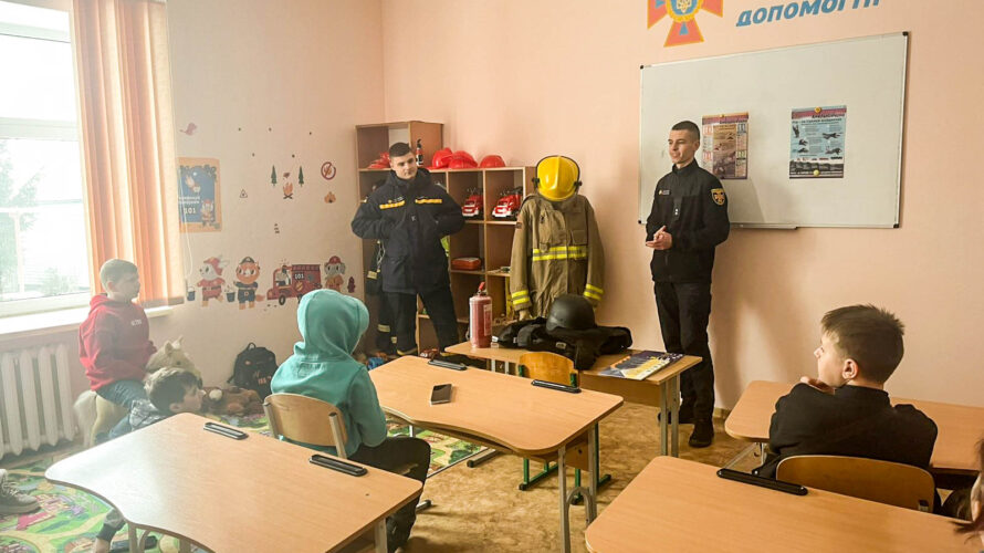 ТИЖДЕНЬ ПОЖЕЖНОЇ БЕЗПЕКИ. КОЛИ ЗНАННЯ СТАЮТЬ ЩИТОМ ЖИТТЯ