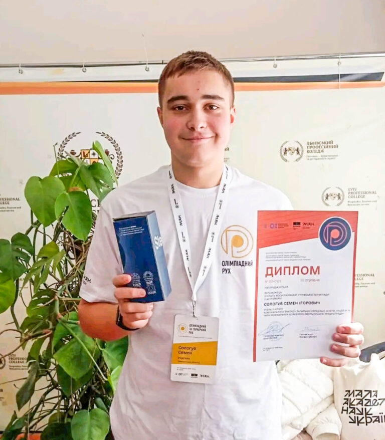 ЗОРЯНИЙ ТРІУМФ. УЧЕНЬ ХМЕЛЬНИЦЬКОГО ЛІЦЕЮ №16 СЕМЕН СОЛОГУБ СТАВ ПРИЗЕРОМ ОЛІМПІАДИ З АСТРОНОМІЇ