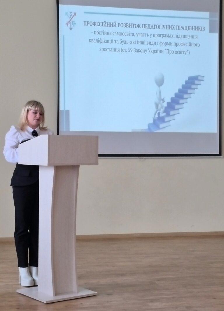 ШЛЯХ ДО МАЙСТЕРНОСТІ ПЕДАГОГА — НЕПЕРЕРВНЕ НАВЧАННЯ