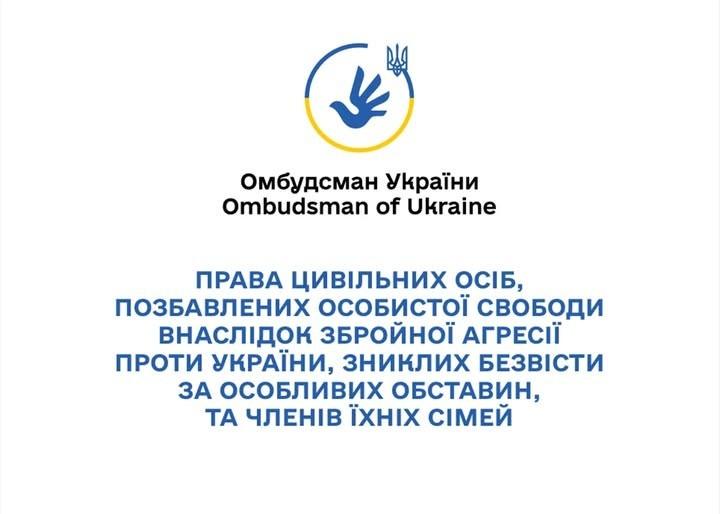 ПРО РЕАЛІЗАЦІЮ ПРАВА НА ОСВІТУ ЦИВІЛЬНИХ ОСІБ, ПОЗБАВЛЕНИХ ОСОБИСТОЇ СВОБОДИ ВНАСЛІДОК ЗБРОЙНОЇ АГРЕСІЇ ПРОТИ УКРАЇНИ