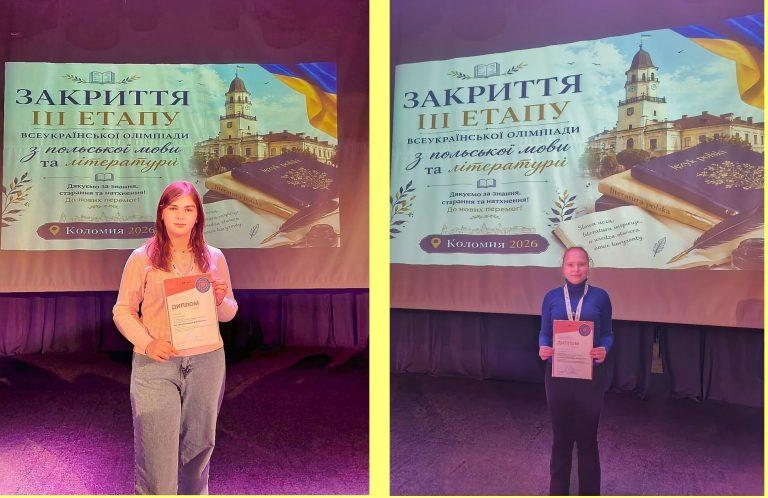 ХМЕЛЬНИЦЬКІ ЛІЦЕЇСТКИ — СЕРЕД КРАЩИХ ЗНАВЧИНЬ ПОЛЬСЬКОЇ МОВИ ТА ЛІТЕРАТУРИ