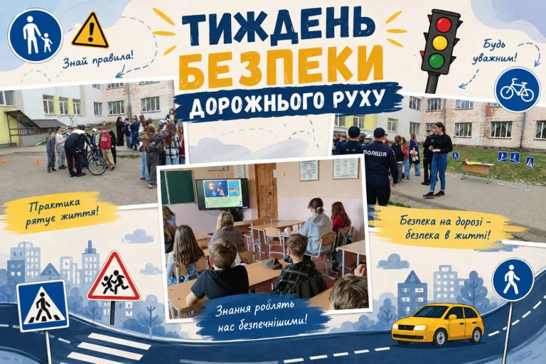 У ШКОЛАХ І САДОЧКАХ ХМЕЛЬНИЦЬКОЇ ГРОМАДИ ПРОЙШОВ ТИЖДЕНЬ БЕЗПЕКИ ДОРОЖНЬОГО РУХУ